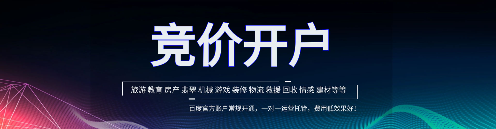 宜城信息流推广